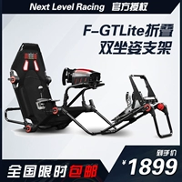 Следующий уровень гонок F-Gtlite Складывание NLR Racing Game Simulator Cracket F1GT