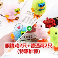 2 стакана курица+2 цыплята [всего 4]