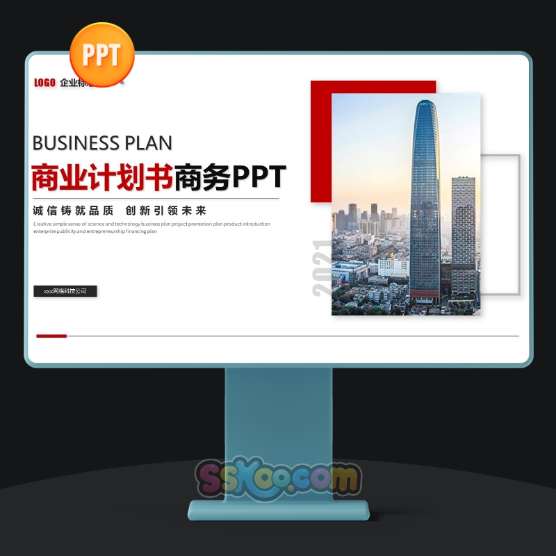 红色大气企业商业计划书项目策划展示中文演讲PPT模板演示文档