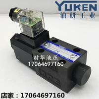 Van điện từ YUKEN Taiwan Oil Research DSG-01-2B0-D24-N1-50 chính hãng 01-3C2 3C60 đồ dùng văn phòng thông minh