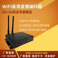 H264/H265 Wi -Fi High -Definition Video Encoder RTMP Pusher HDMI High -Definition IP -сеть RJ45