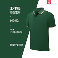 1699 Темно -зеленый