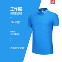 1668 светло -голубой