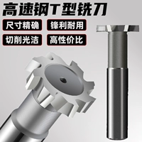 Тайвань, например, импортная белая сталь T -тип Type Filing Cutter 10*2 высокого скорости стальной стальной, алюминиевой супер твердой жесткой кнопкой кнопкой фрезерной пластины в форме 16*3T Нож