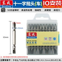 65 -миллиметровая головка Cross -Batch [автомобильная головка] Десять сборки