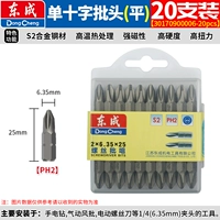 25 -миллиметровый одноперечисленная головка [плоская головка] 20 установок