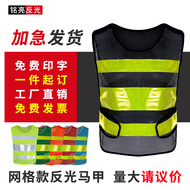 Lưới thoáng khí áo phản quang vest công trường vest quần áo an toàn giao thông an ninh áo khoác đi xe máy áo phản quang 3m