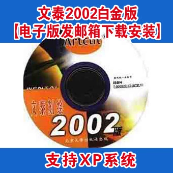 Платиновое программное обеспечение с гравюрой, электронный почтовый ящик, платина 2002 пробы