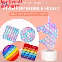 New Rainbow Pop it fidget toys Unicorn Push bubble square