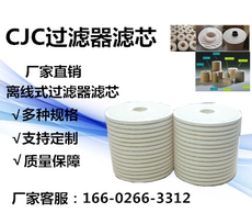 Фильтр cjc滤油机b15/12滤芯b27/27 pa5601301 pa5601325 pa5601370