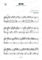 Движение (D Minor Tone)