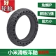 Xiaomi Honeycomb Shock Absorption Tire 1 Black