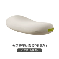 Yunbao C позиционировать подушка с мягкой туман