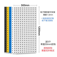 Квадратное отверстие 1200*500*толстый 1,5 мм черный/белый/синий/желтый/светло -серый
