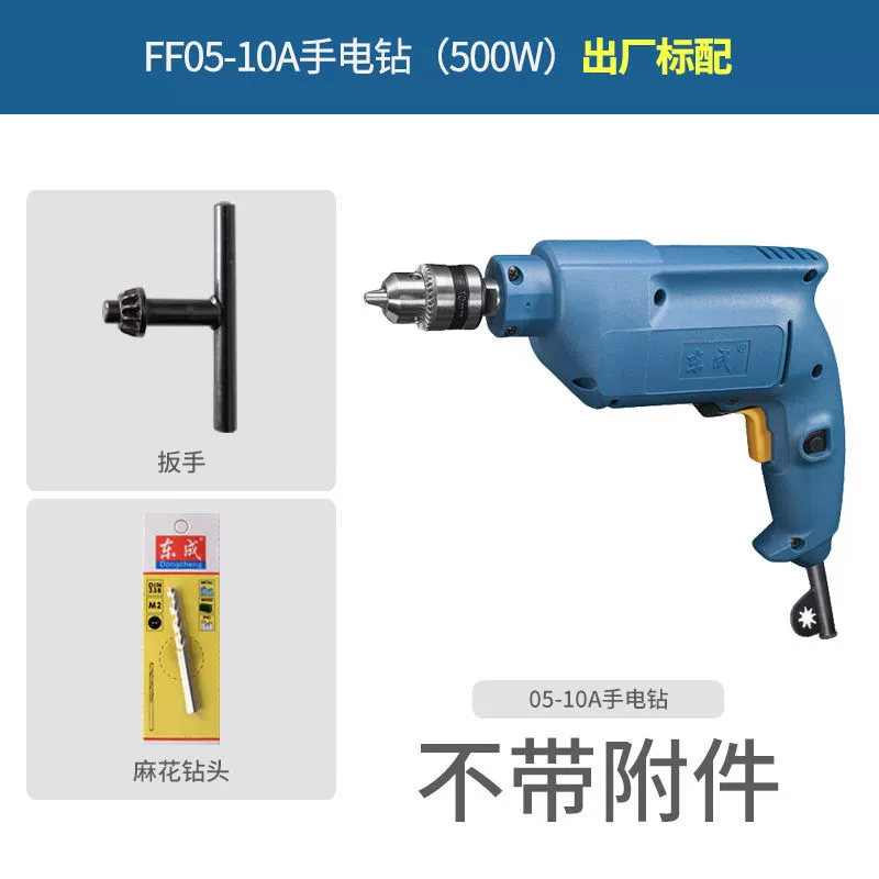 Dongcheng Original Electric 10mm Đèn pin J1Z-FF05-10A Máy khoan tay 500W Lớp công nghiệp công nghiệp Dongcheng Diamond may khoan pin hitachi Máy khoan đa năng