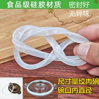 Силикагелевые резиновые кольца домашнего использования, крышка для стакана, универсальный кухонный комбайн с аксессуарами