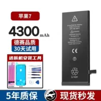 Apple 7 High Rong 4300 мАч. Последняя производственная официальная официальная гарантия качества 5 лет здоровое 100% здоровье