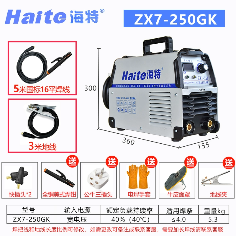 máy hàn miệng túi dập tay Máy hàn Haite Thanh Đảo ZX7250/315GK nhỏ 225 hộ gia đình 220v380v hàn bằng tay kép/điện áp rộng các loại máy hàn que máy hàn miệng túi dập tay Máy hàn thủ công