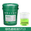 Green grinding special ST13 20L
