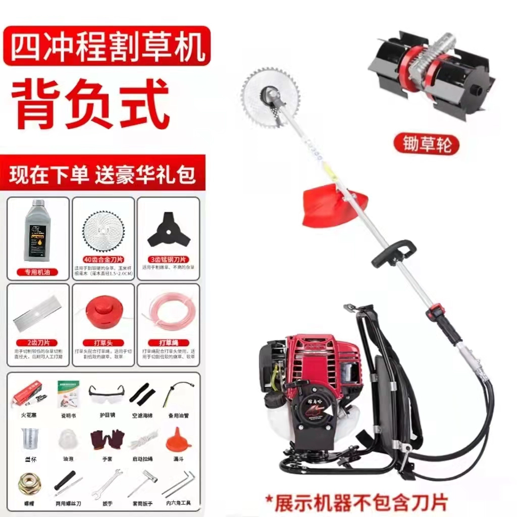 Yamaha Si Chongs High -Spower Side Cắt máy cắt xăng nhỏ Mở máy cắt cỏ Weed Weed Weed Machine lưỡi xới cỏ Lưỡi cắt cỏ