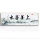 Houde Carrier trang trí thư pháp và hội họa phòng trà ghế sofa văn phòng nền thư pháp phong cách Trung Quốc mới phòng khách bức tranh treo tường