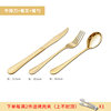 Steak knife fork spoon (golden)
