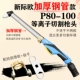 P80 cắt đầu súng Xinji Oga súng dài LGK100-120 phụ kiện máy cắt plasma súng cắt cắt tay cầm máy cắt kính