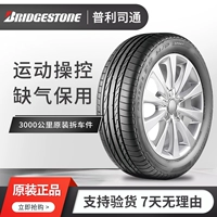 lốp xe ô tô honda civic Lốp chống nổ Bridgestone 225 235 245 255 275 40 45 50 55 R17 18 19 20 lốp xe ô tô chevrolet spark