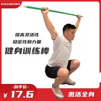 PPR Fitness Stick Состояние тела -Оценка тела тренировочная палочка боевые искусства