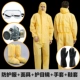 quần áo bảo hộ hóa chất chống axit và kiềm quần áo chống ăn mòn phòng thí nghiệm nhà máy hóa chất quần áo bảo hộ hóa học