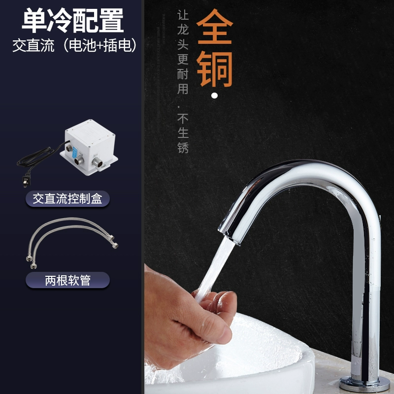 Cảm biến vòi Minpei hoàn toàn tự động cảm biến vòi nước lạnh đơn hộ gia đình cảm biến hồng ngoại nóng lạnh cảm biến vòi rửa tay Vòi cảm ứng
