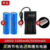 18650 плоская головка 5550MWH