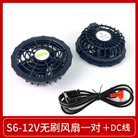 DC, вентилятор для влюбленных, 12v