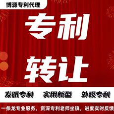 Патент бизнес 专利转让专利购买实用新型专利发明专利高企加急变更外观专利代办