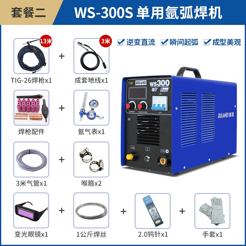 Máy hàn hồ quang argon WS200S/250S/300S thép không gỉ dùng một lần DC 220V hộ gia đình 380V cấp công nghiệp máy hàn tig jasic 200s Máy hàn tig