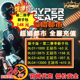 Супер охота на городскую доставку гипер -козело