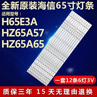 Новый оригинальный Hisense H65E3A HZ65A57 HZ65A65 TV Light Bar SH65D06-ZC23AG-04