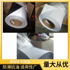 Клей 百纳可移车贴140克广告户外车身贴黑胶白胶写真喷绘材料加厚地贴