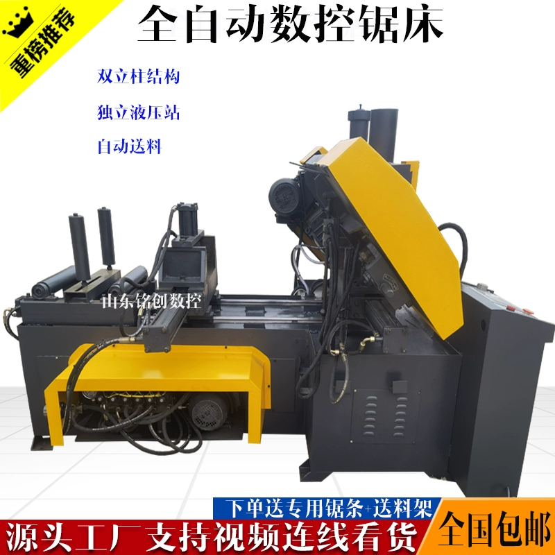 Cung cấp 
            máy cưa băng tùy chỉnh Máy cưa giàn 4250 Máy cưa băng kim loại ngang 4250 Máy cưa CNC máy cưa tự động Máy tiện ngang