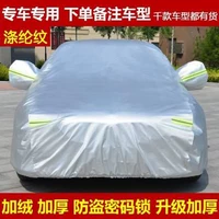 Mitsubishi Pajero Автомобильный автомобиль капюшона солнцезащитный крем, дождь и теплоизоляция Four Seasons Common Toyota Ralomyzi Zhi Xuan Camry