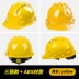 mũ bảo hộ điện Mũ công nhân môi trường công nhân xây dựng công trường nam nữ nón bảo hộ có quai chắc chắn độ cứng cao mũ công trường Mũ Bảo Hộ