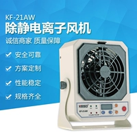 quạt điều hòa daikin [Kesd/KESD] Quạt ion để bàn KF-21AW-6P khử tĩnh điện gió ion chống tĩnh điện quạt sạc xiaomi