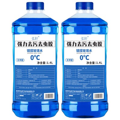 汽车玻璃水防冻玻璃水四季通用