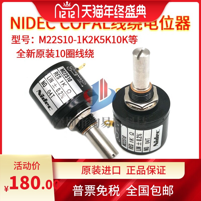 COPAL Nidec日本进口M22S10 200欧 1K 2K 5K 10K精密多圈电位器-淘宝网