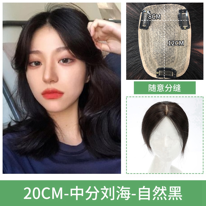 The Top Center Of The Needle [8 * 12] 20Cm & Blacktop Hair tonic tablets female Air bangs Hand over needle at will Parting natural No trace Cover up Hair scarce Wigs True hair block