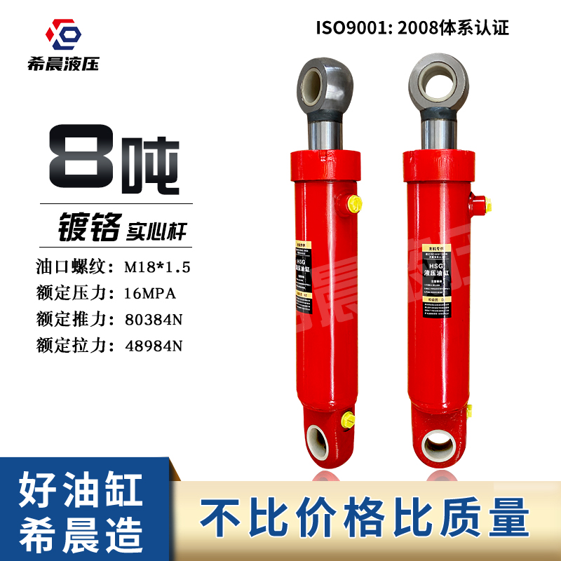 bán xi lanh thủy lực 80 xi lanh thủy lực hai chiều 8 tấn xi lanh đôi bông tai hạng nặng hàng đầu hoàn chỉnh nền tảng nâng cần cẩu xe nâng hai chiều thông số xi lanh thủy lực sản xuất xi lanh thủy lực