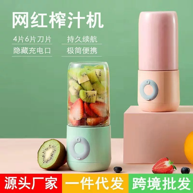 Net nổi tiếng máy ép trái cây cầm tay cốc máy ép trái cây mini máy ép trái cây nhà nguồn sạc USB của màu xanh lá cây (thiết bị khác) - Máy ép trái cây