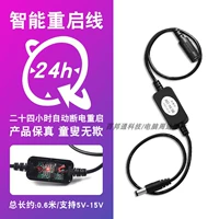 (2 -е поколение) 24 часа автоматически перезапустить [Black/One]