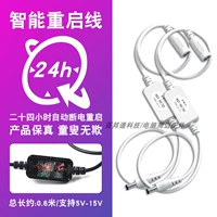 (2 -е поколение) 24 часа автоматически перезапустить [белый/два]