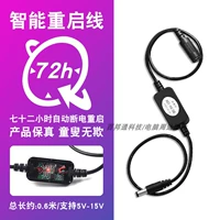 (2 -е поколение) 72 часа автоматически перезапустить [Black/One]